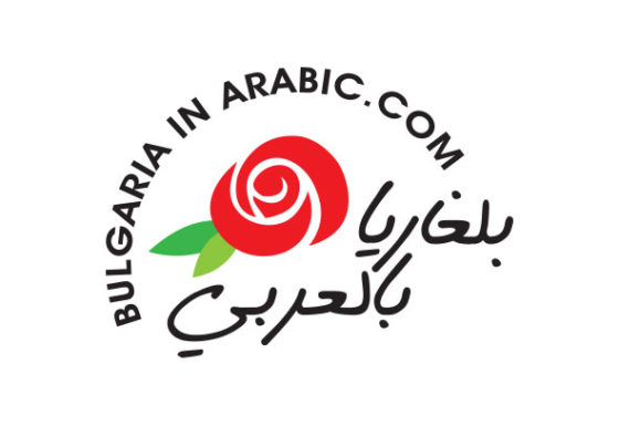 Bulgaria in Arabic LOGO